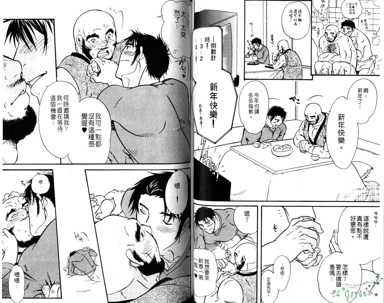 Gekidan Vol.08 | 爆男 Vol.7 - Page 51