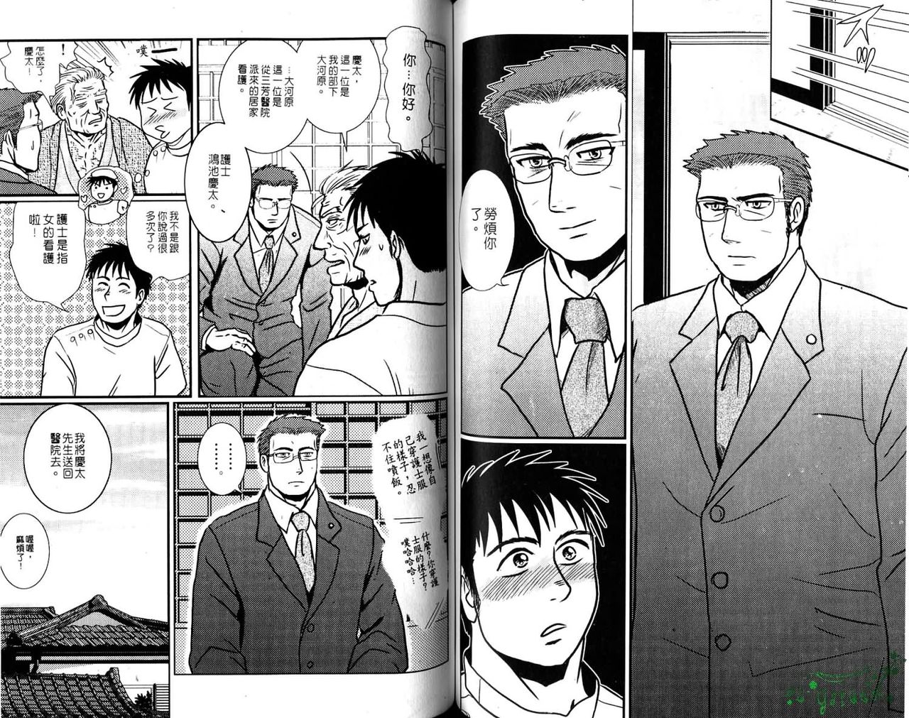 Gekidan Vol.08 | 爆男 Vol.7 - Page 65