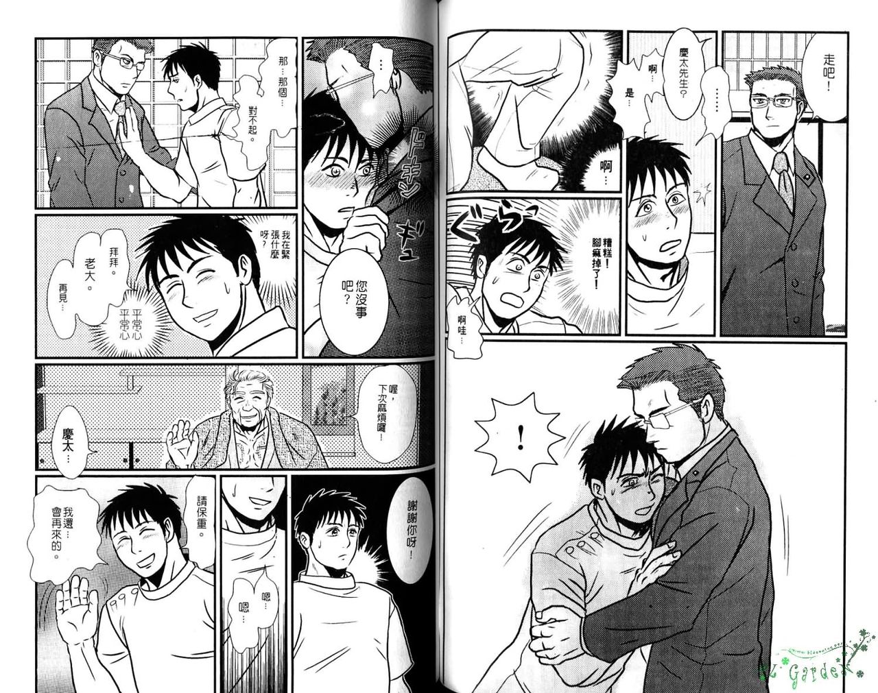 Gekidan Vol.08 | 爆男 Vol.7 - Page 66
