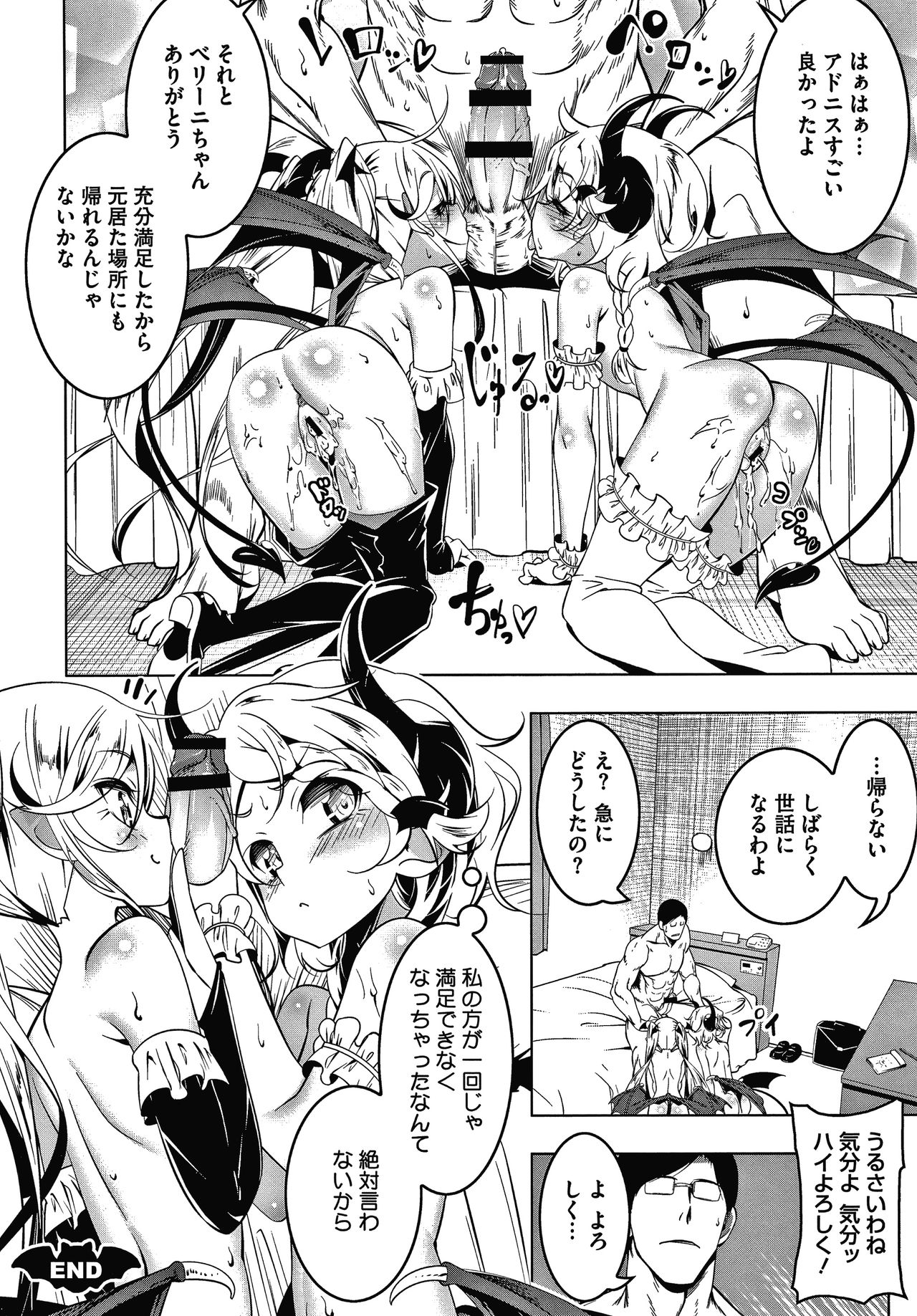 Love Petit Gate - Page 126