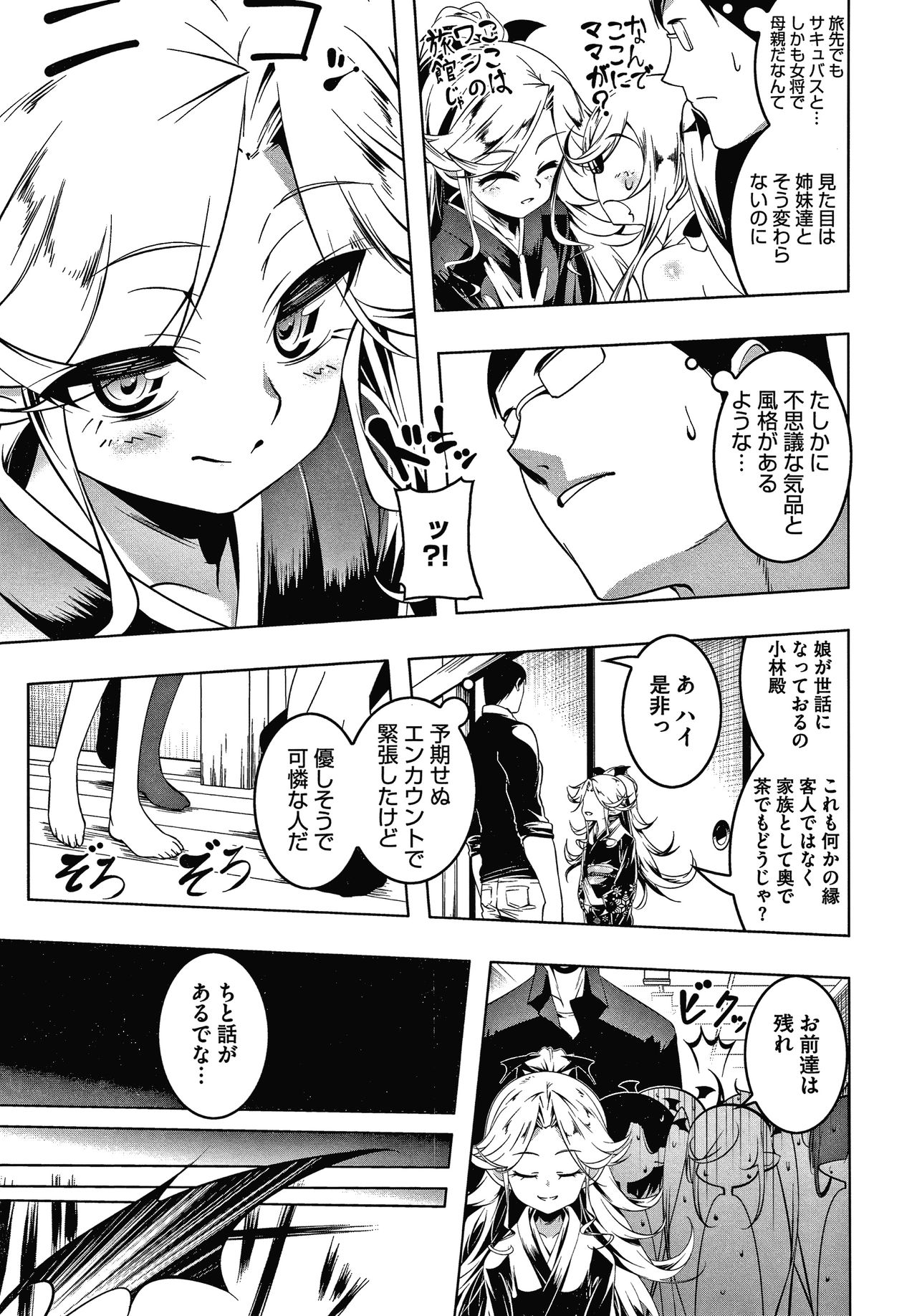 Love Petit Gate - Page 129