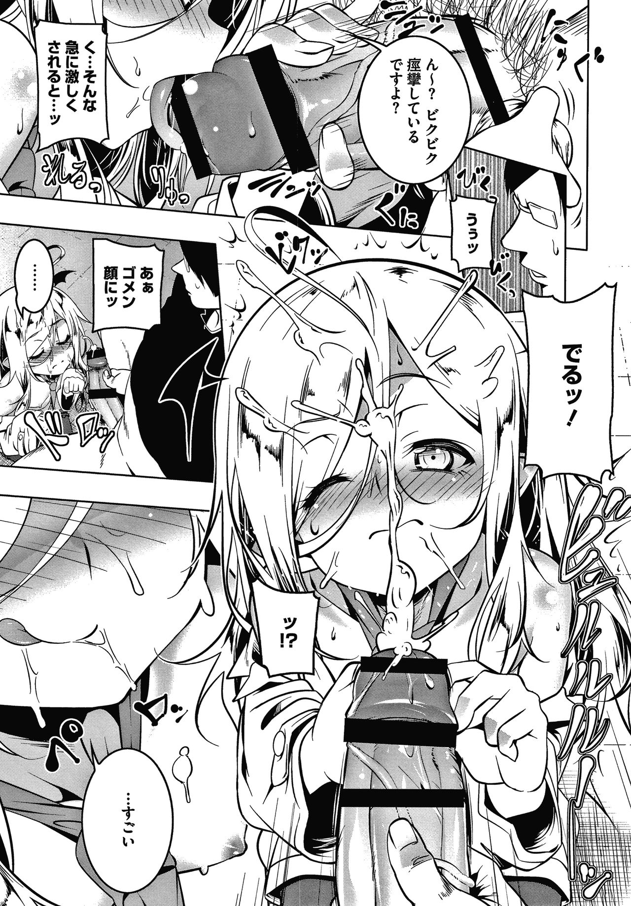 Love Petit Gate - Page 87