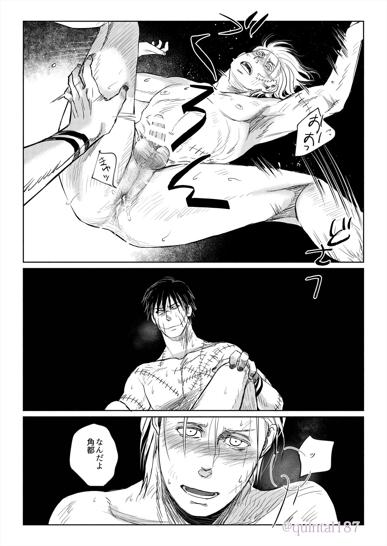 Hoshi wo Tsukuru Jou - Page 42