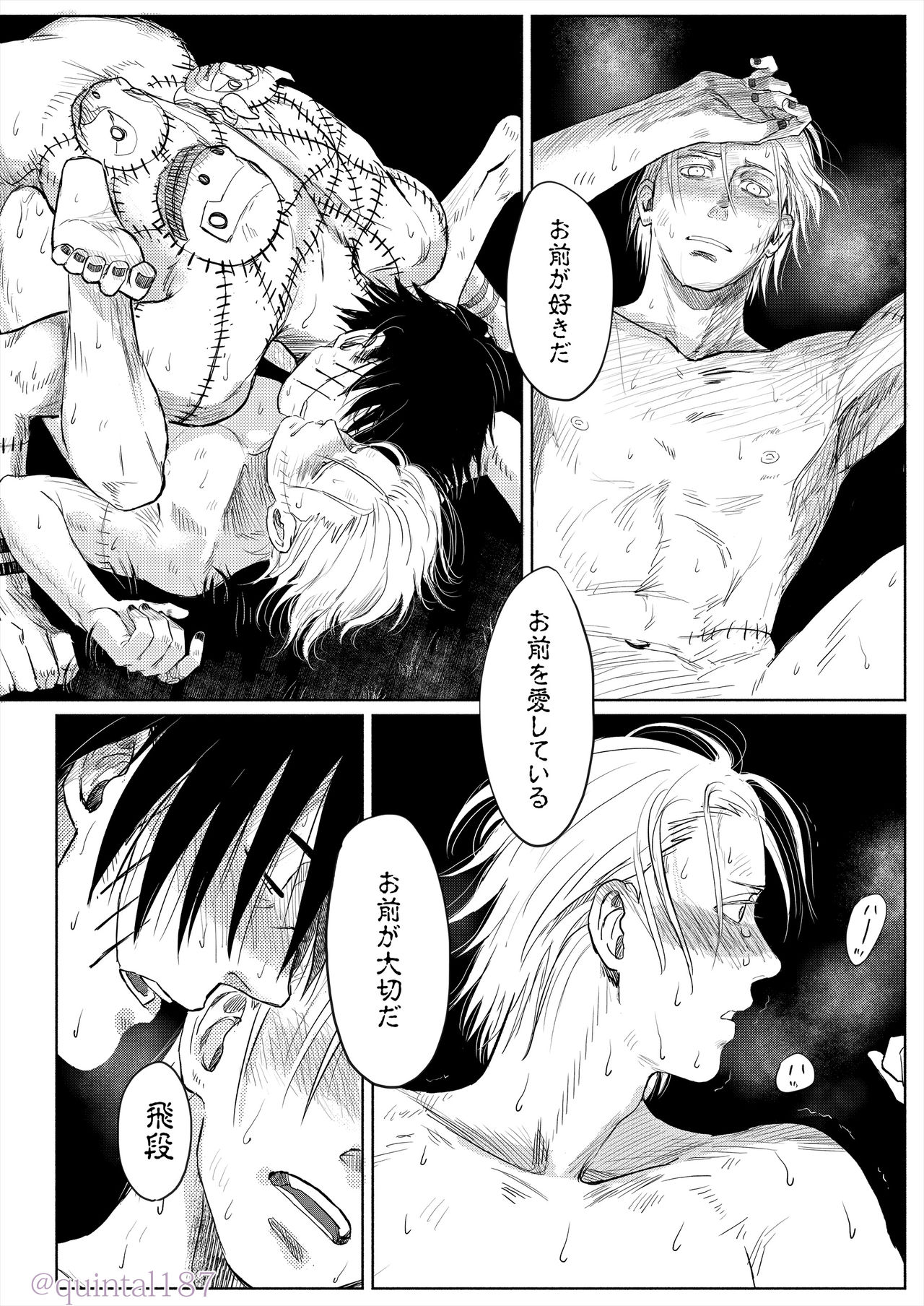 Hoshi wo Tsukuru Jou - Page 51