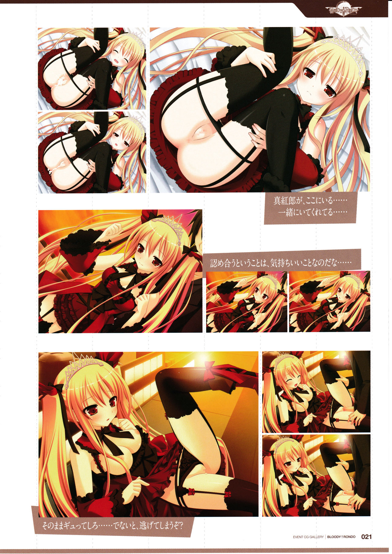 3rdEye Official Visual Fan Book RERUM MEMORIA - Page 23