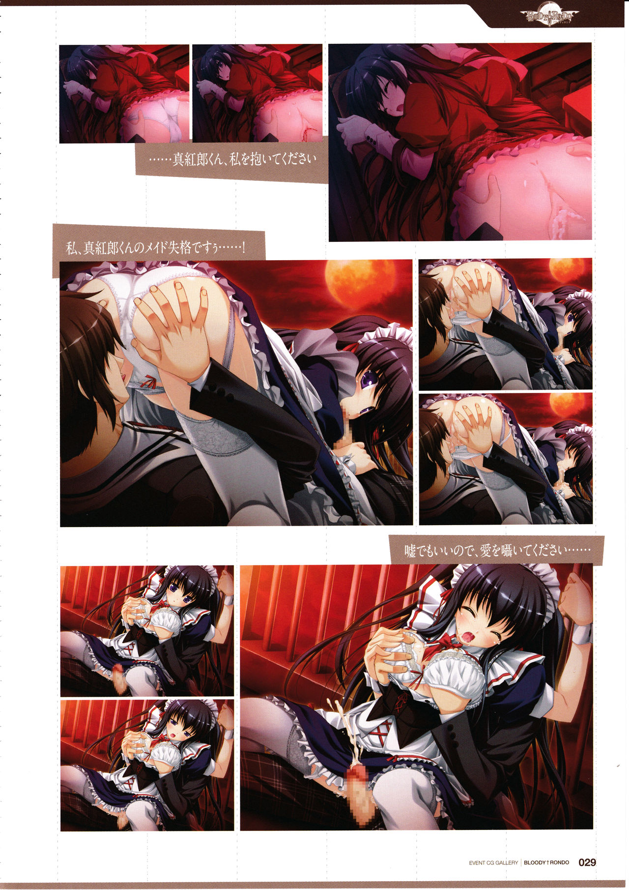 3rdEye Official Visual Fan Book RERUM MEMORIA - Page 31