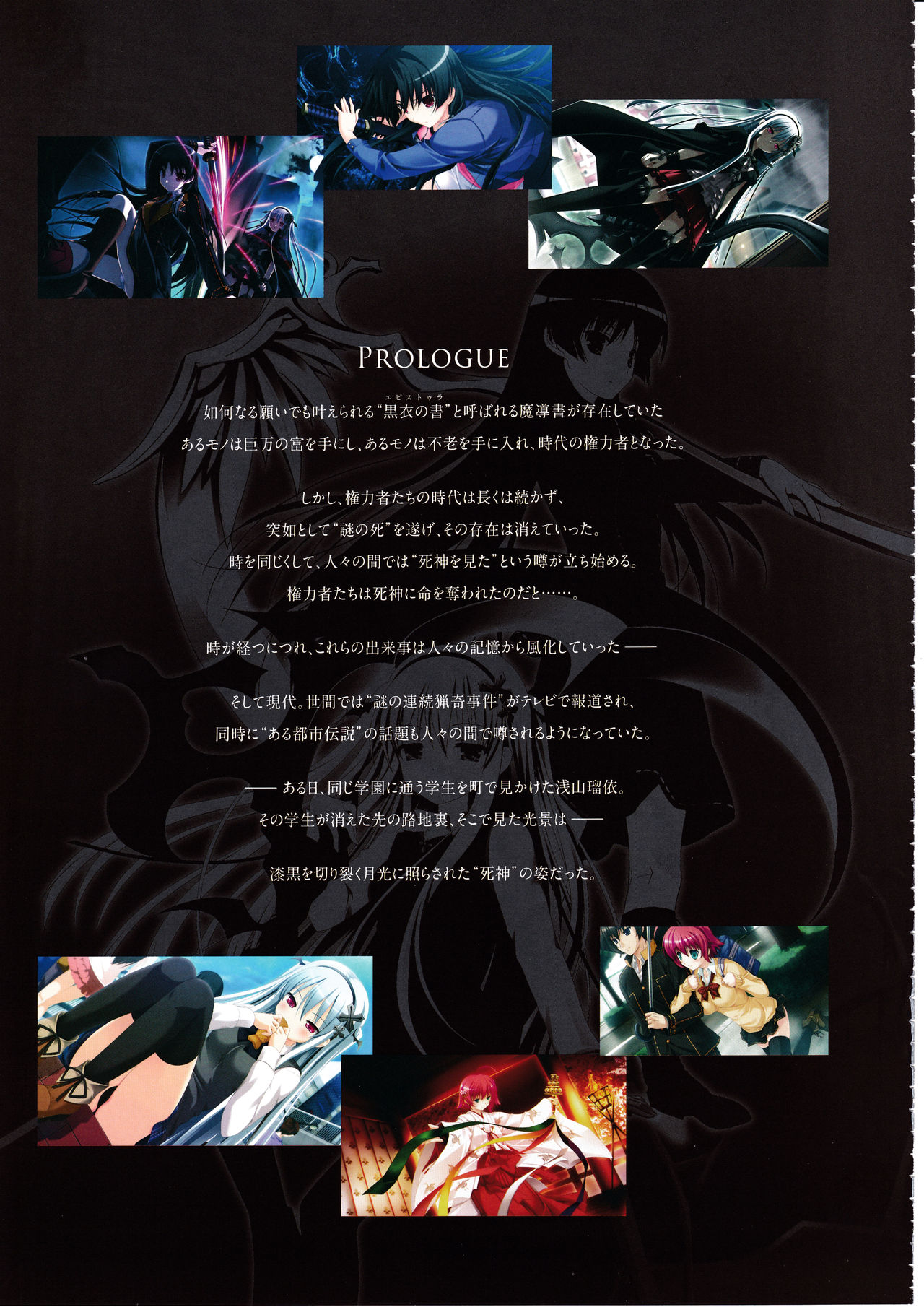 3rdEye Official Visual Fan Book RERUM MEMORIA - Page 34