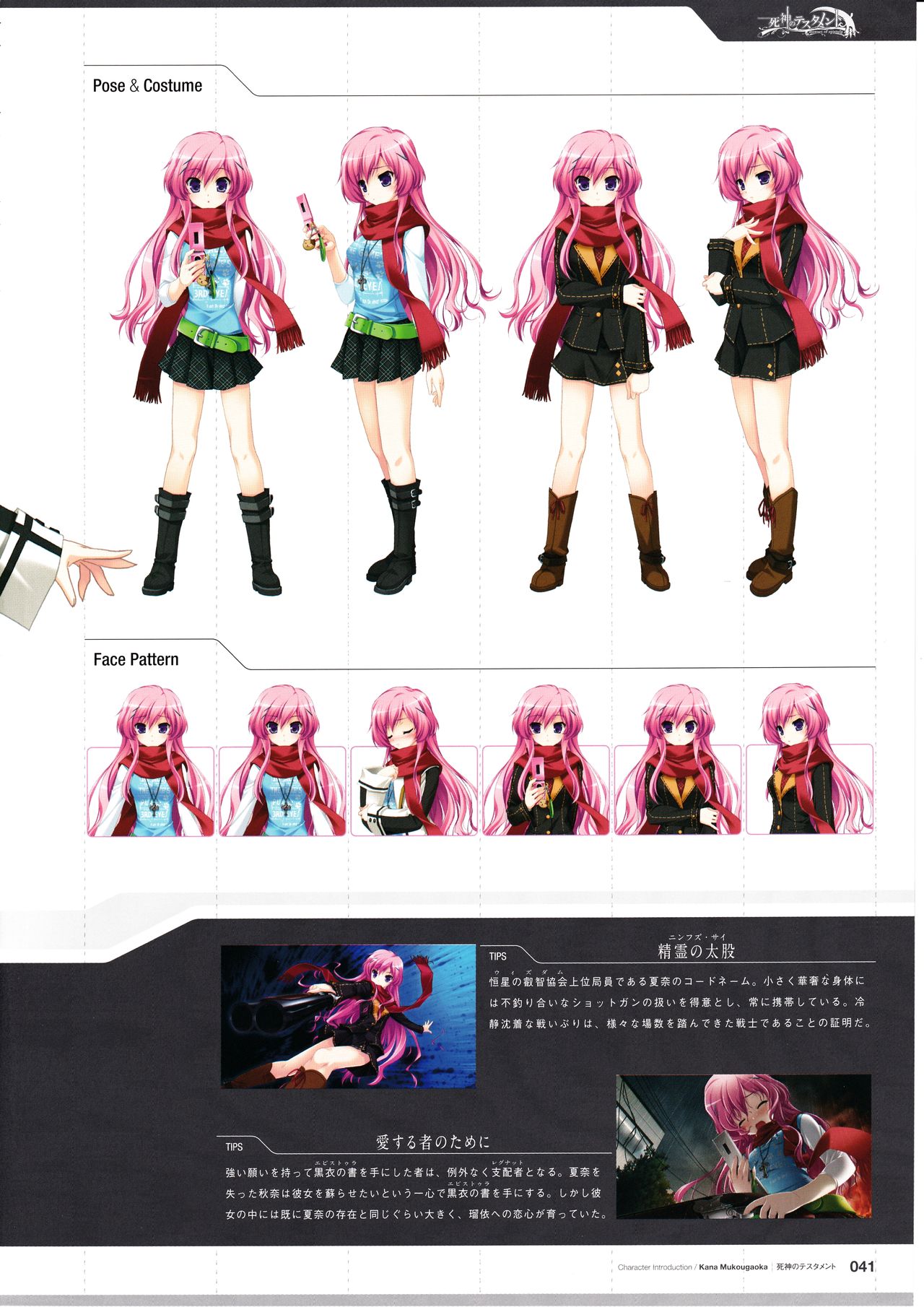 3rdEye Official Visual Fan Book RERUM MEMORIA - Page 43