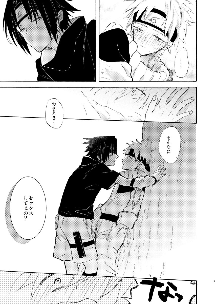 Romantic Kudasai - Page 10