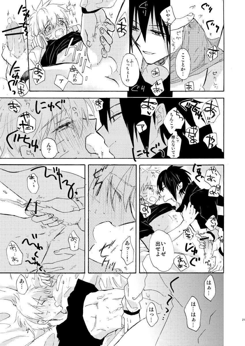 Romantic Kudasai - Page 22