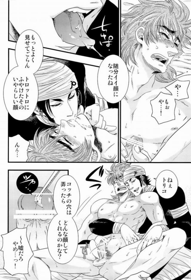 Tlazolteotl - Page 10