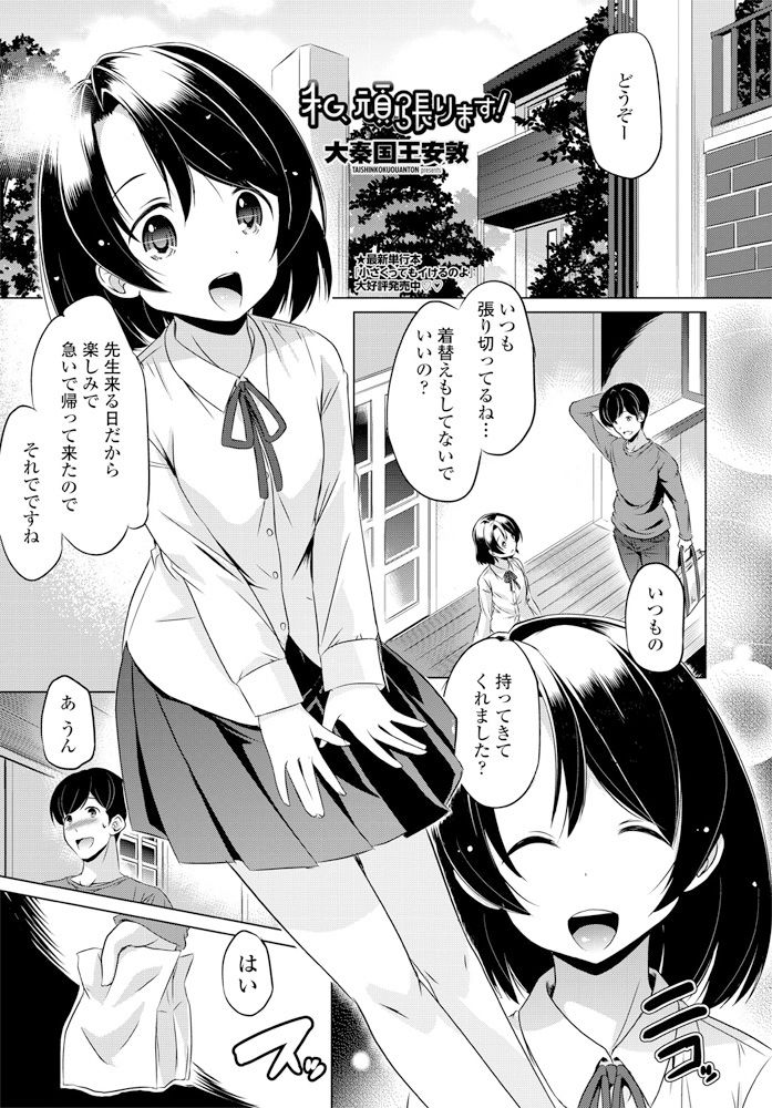 COMIC Penguin Club 2020-02 - Page 320