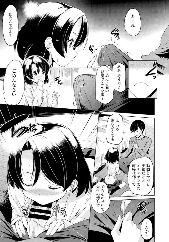 COMIC Penguin Club 2020-02 - Page 328