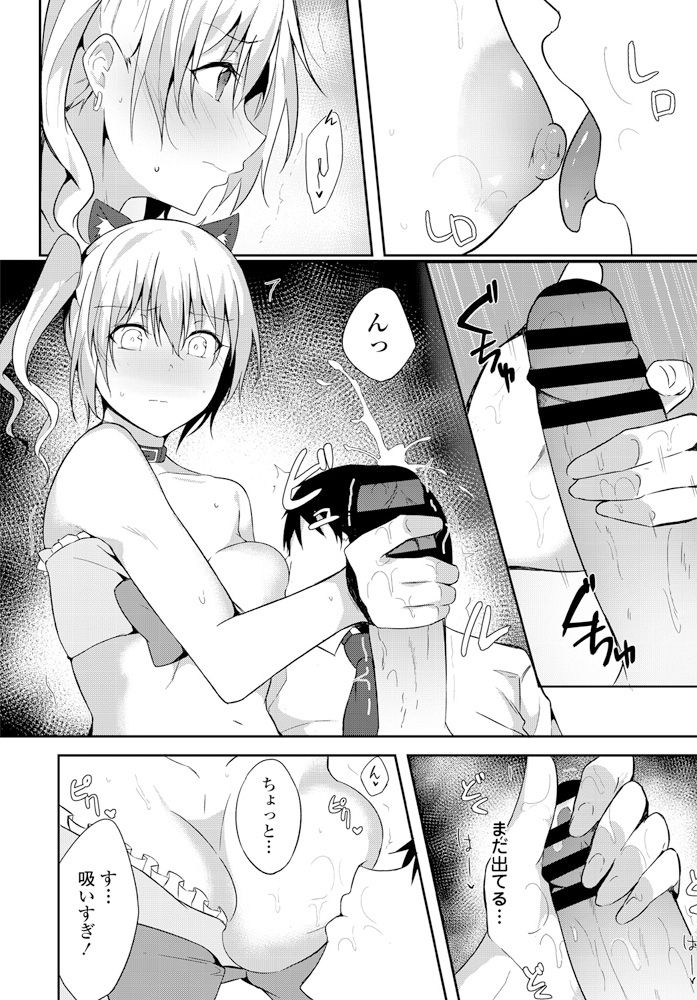 COMIC Penguin Club 2020-02 - Page 345
