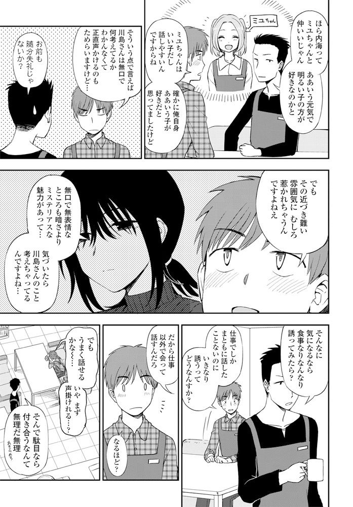 COMIC Penguin Club 2020-02 - Page 362