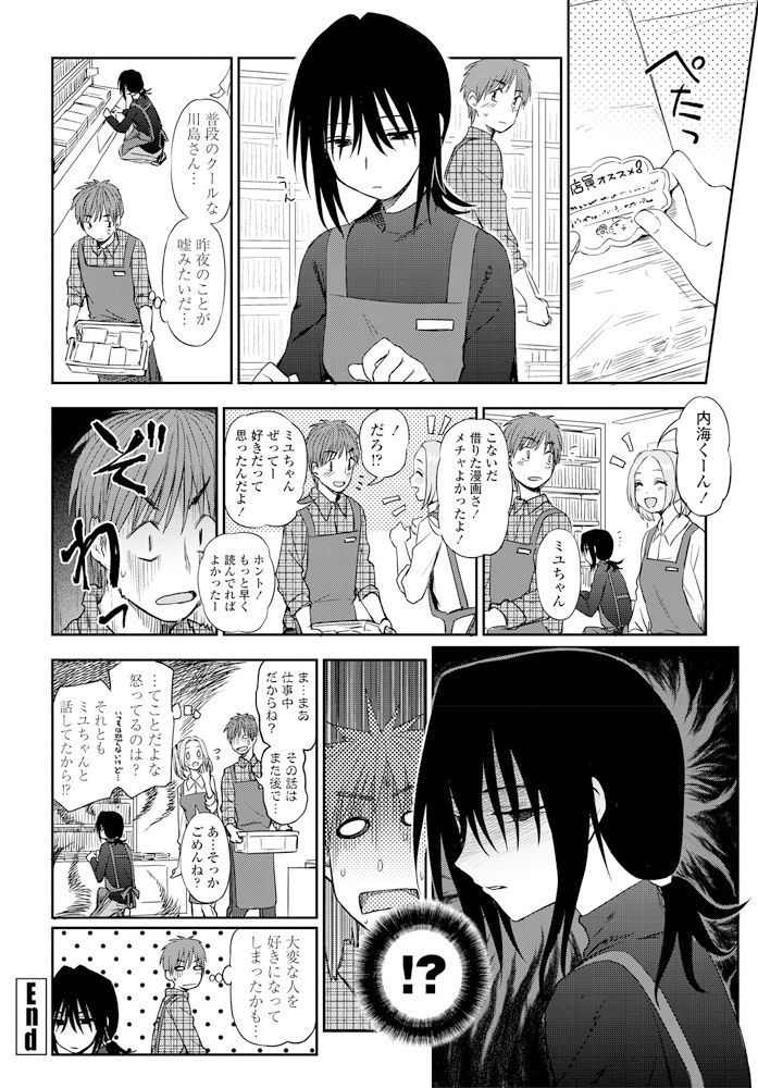 COMIC Penguin Club 2020-02 - Page 379