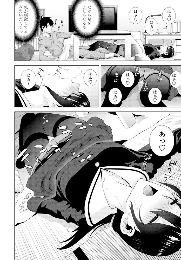 COMIC Penguin Club 2020-02 - Page 65