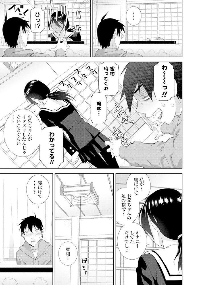 COMIC Penguin Club 2020-02 - Page 66