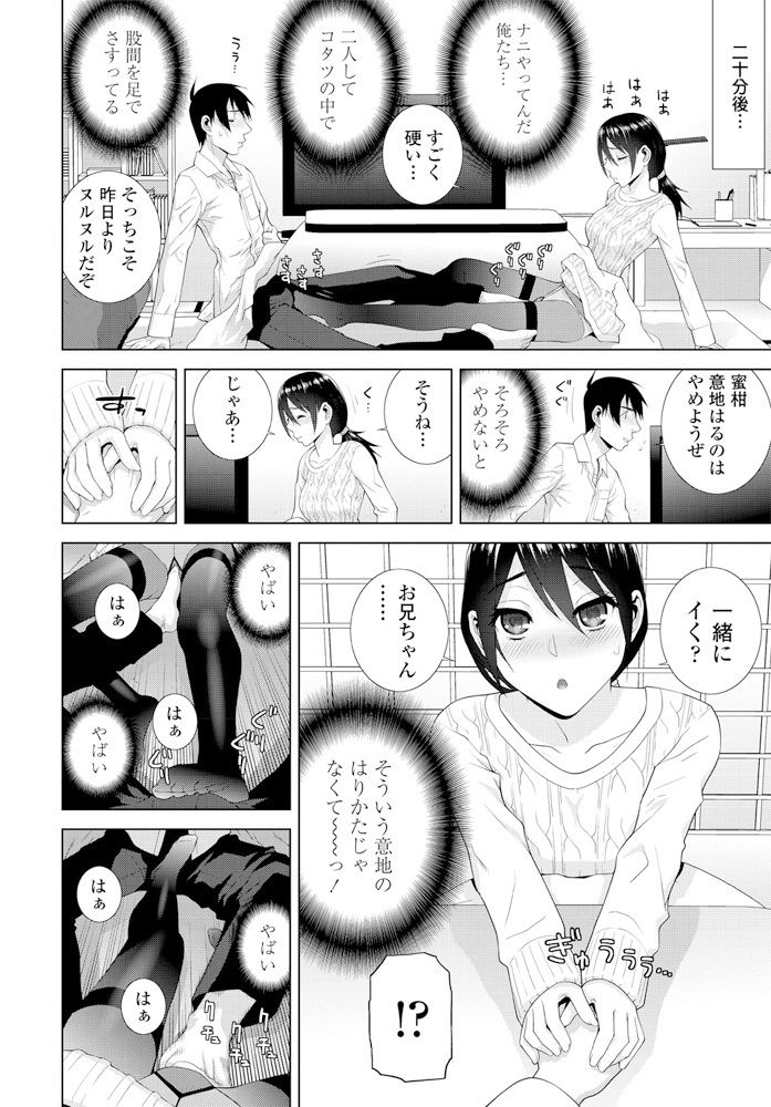 COMIC Penguin Club 2020-02 - Page 69