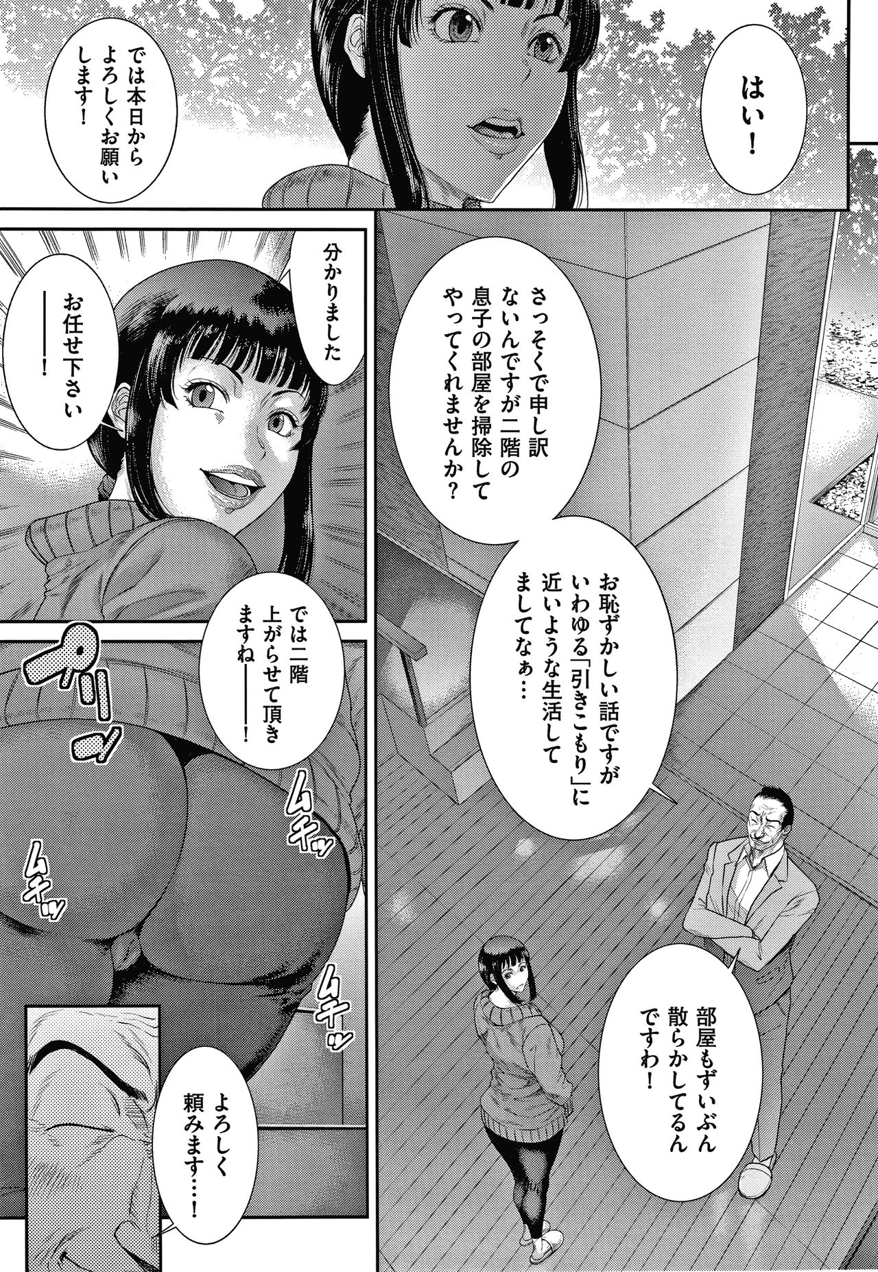 Wakazuma Arijigoku - Page 10
