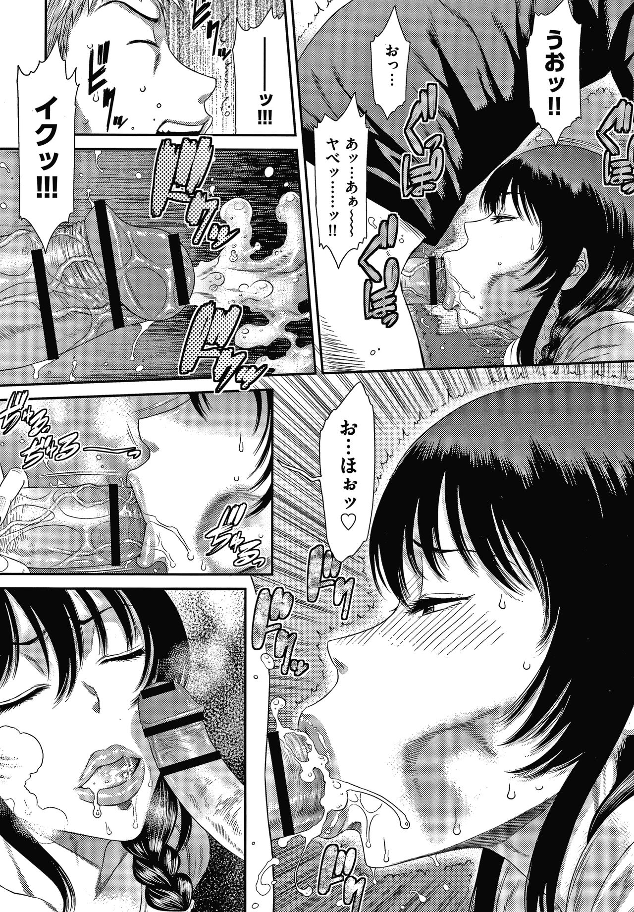 Wakazuma Arijigoku - Page 122