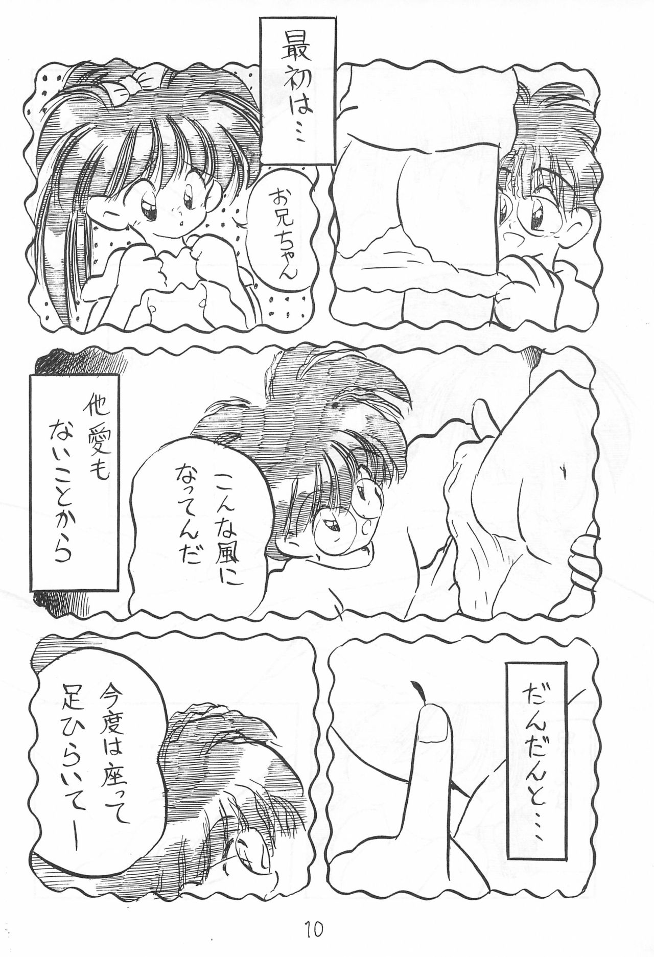 Ochanomizu Chounazo Club - Page 10