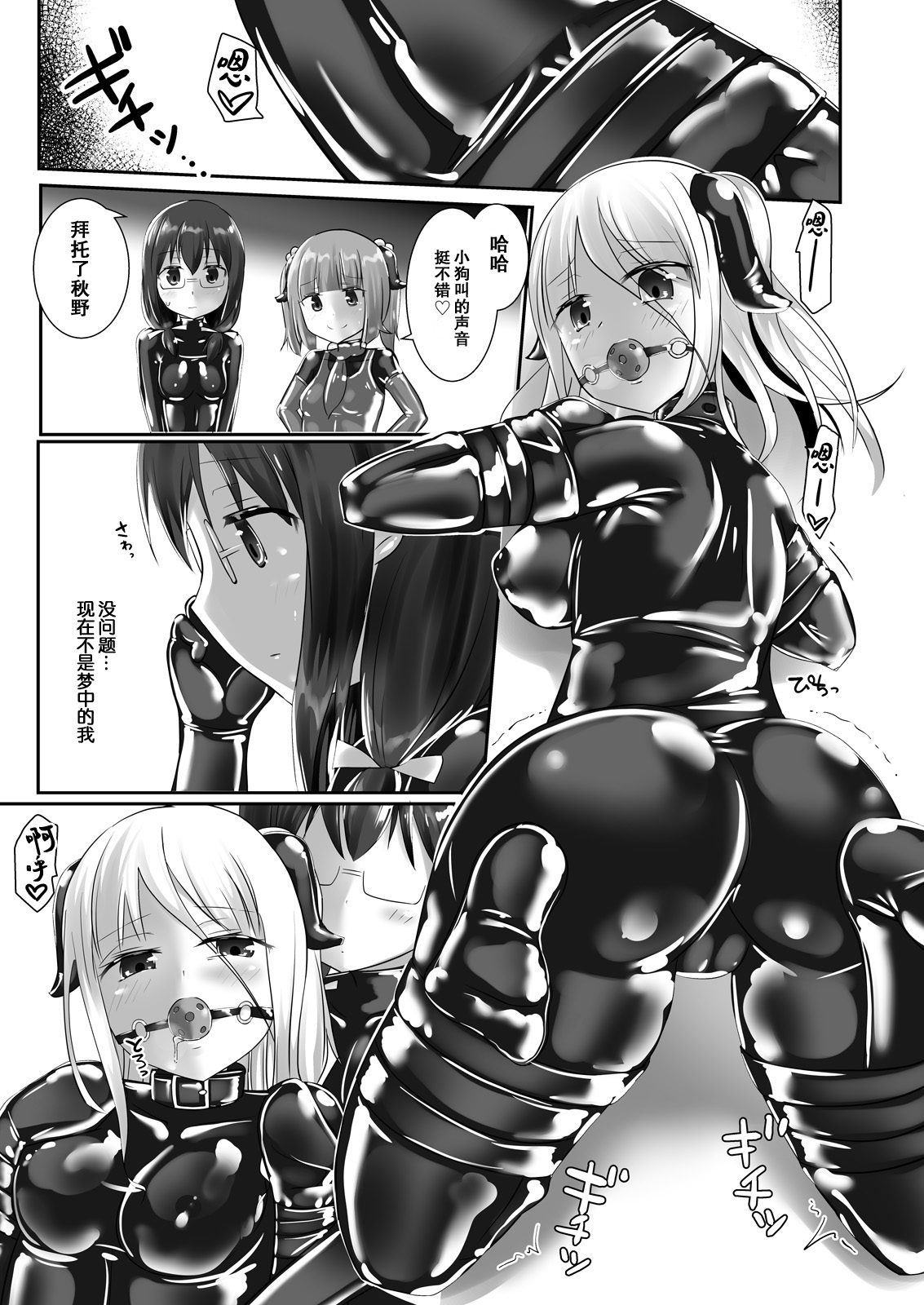 Yumewatari no Mistress night 5 - Page 20