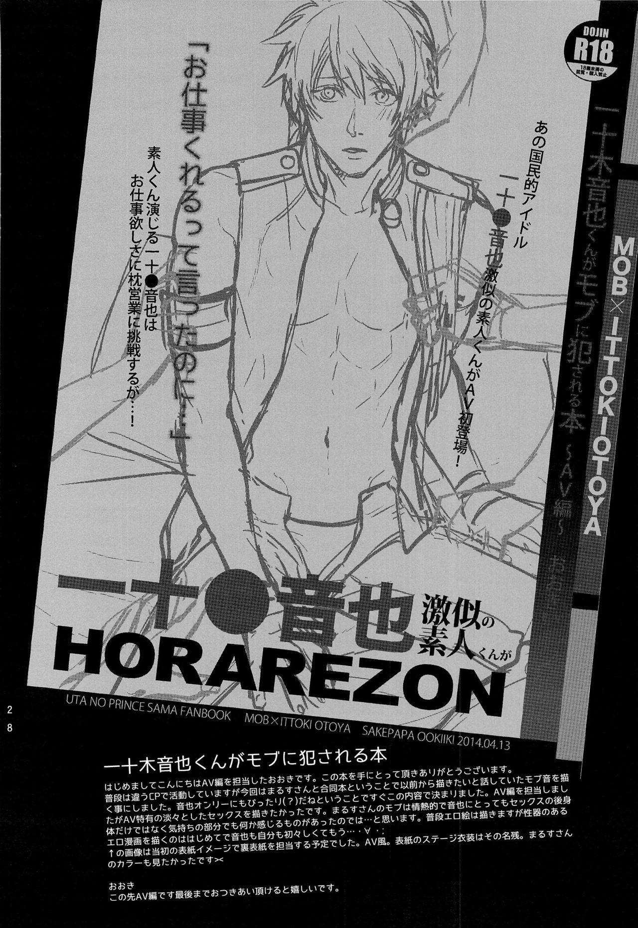 Ittoki Otoya-kun ga Mob ni Okasareru Hon - Page 27
