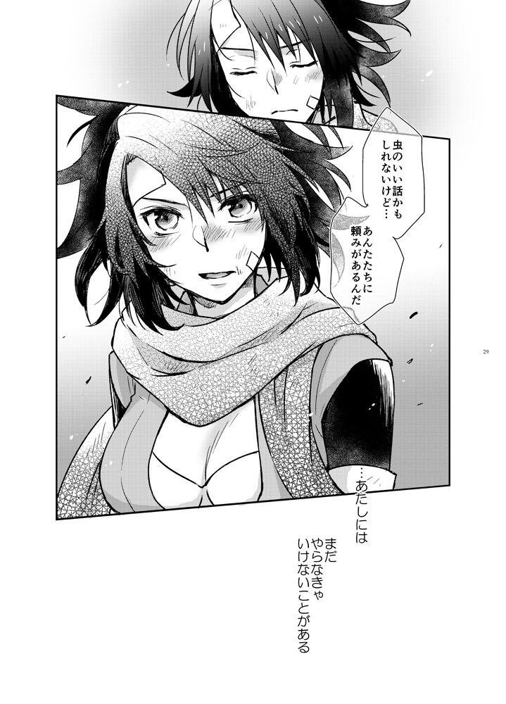 Yoru no Hate no - Page 26