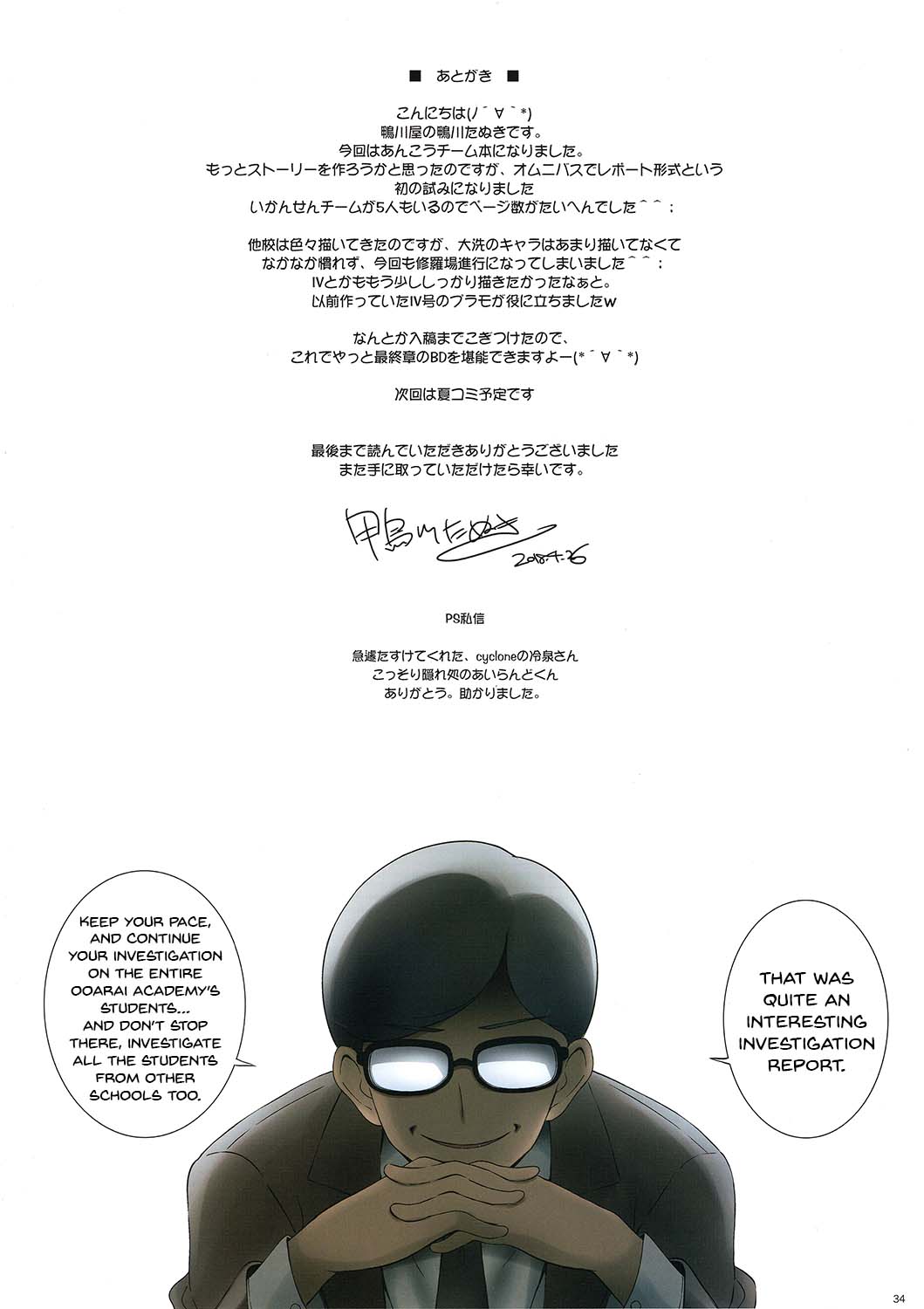 Gup is good! Ankou report - Page 34
