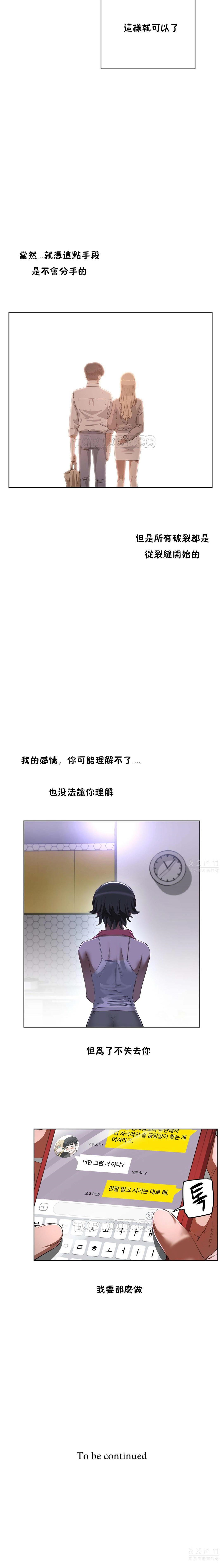 性教育 1-30 中文翻译（更新中） - Page 137