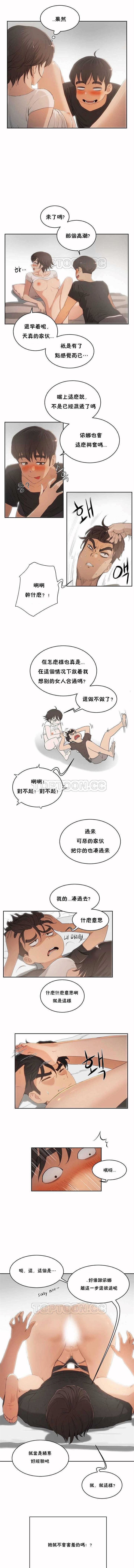 性教育 1-30 中文翻译（更新中） - Page 23