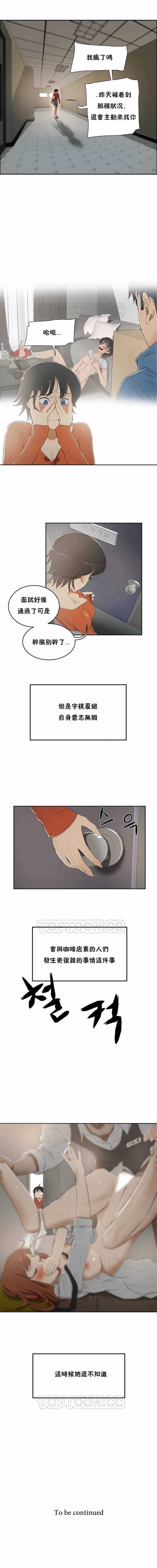 性教育 1-30 中文翻译（更新中） - Page 32