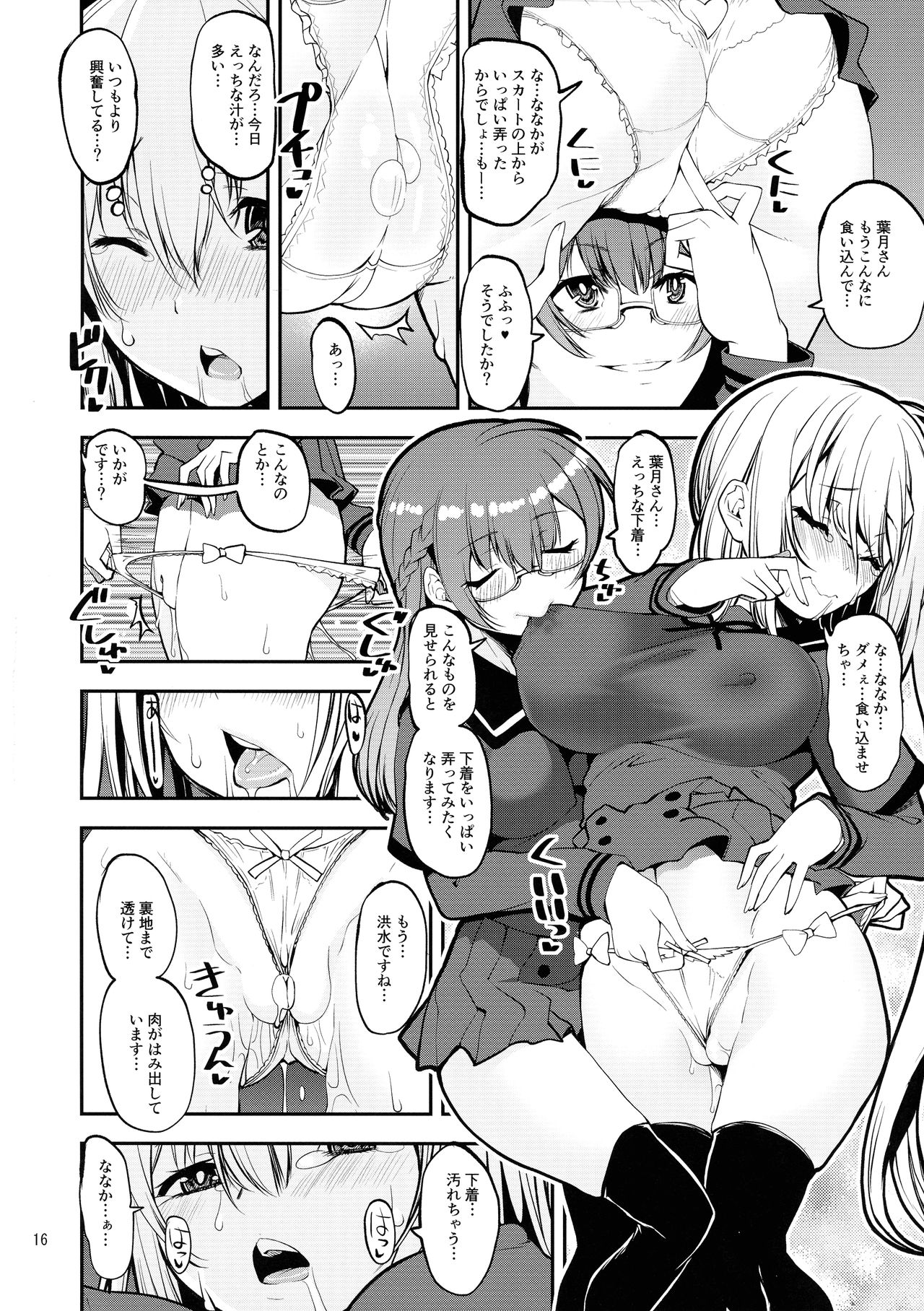 Yusayusa Anekano Sandwich - Page 15
