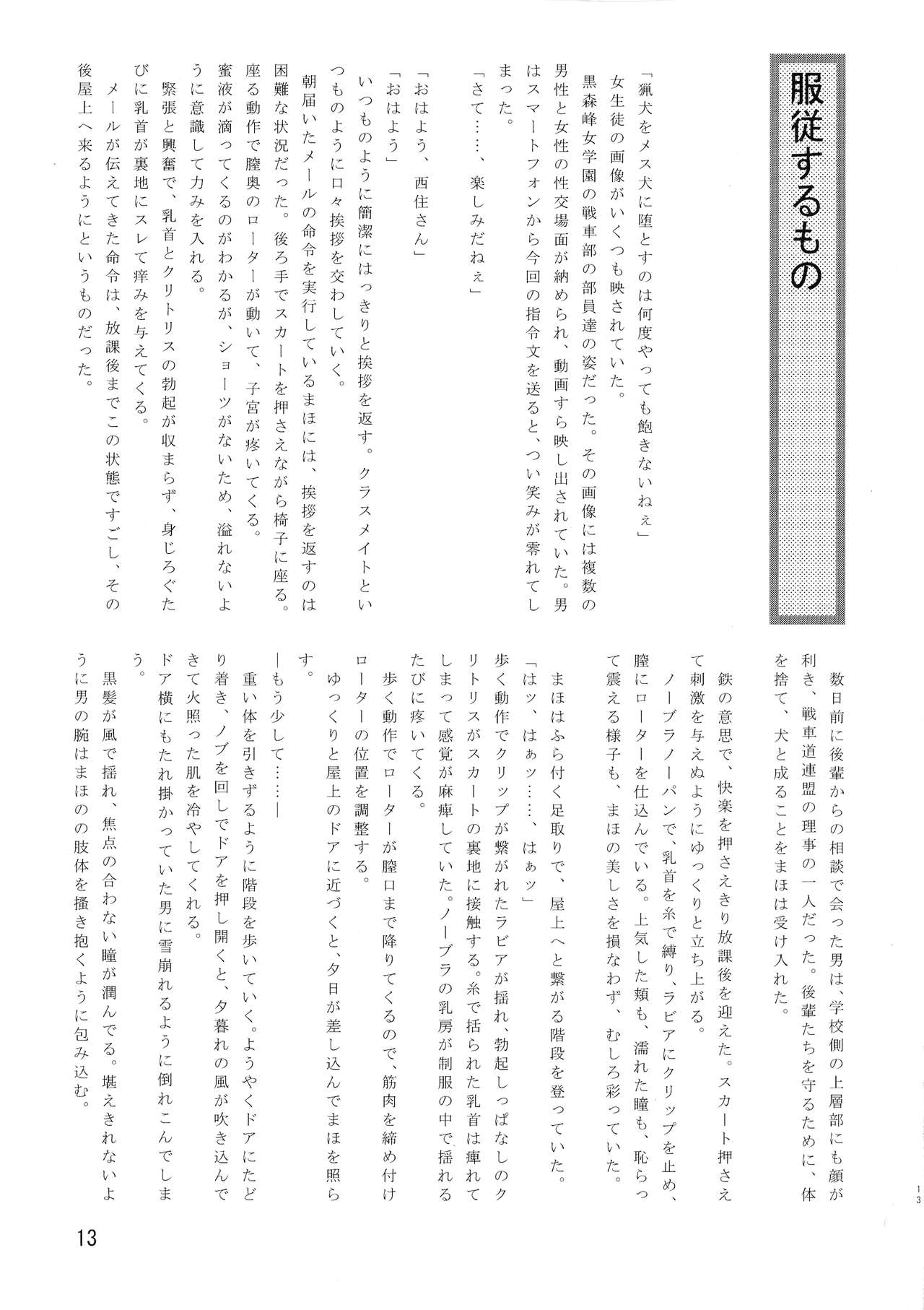 Kisoutengai - Page 15