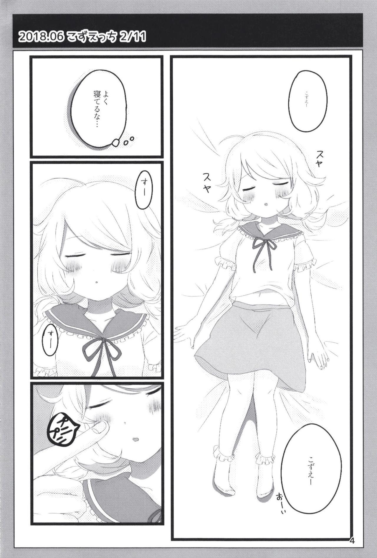 Page 4 of Dodotsukiya 2018-2019 Matome