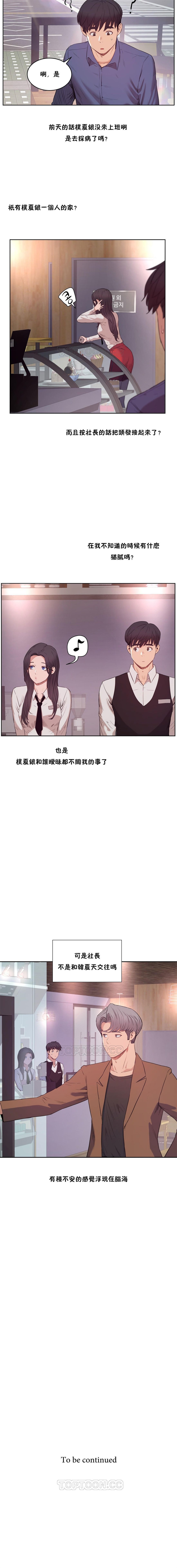 性教育 1-40 中文翻译（更新中） - Page 212