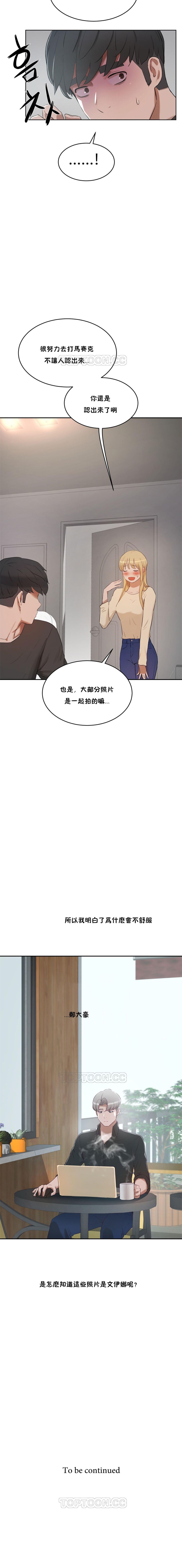 性教育 1-40 中文翻译（更新中） - Page 247