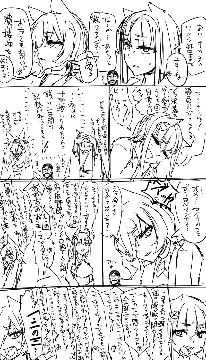 日本昔クソ話 - Page 12