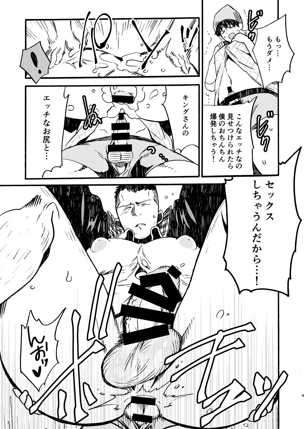 Preview page 8