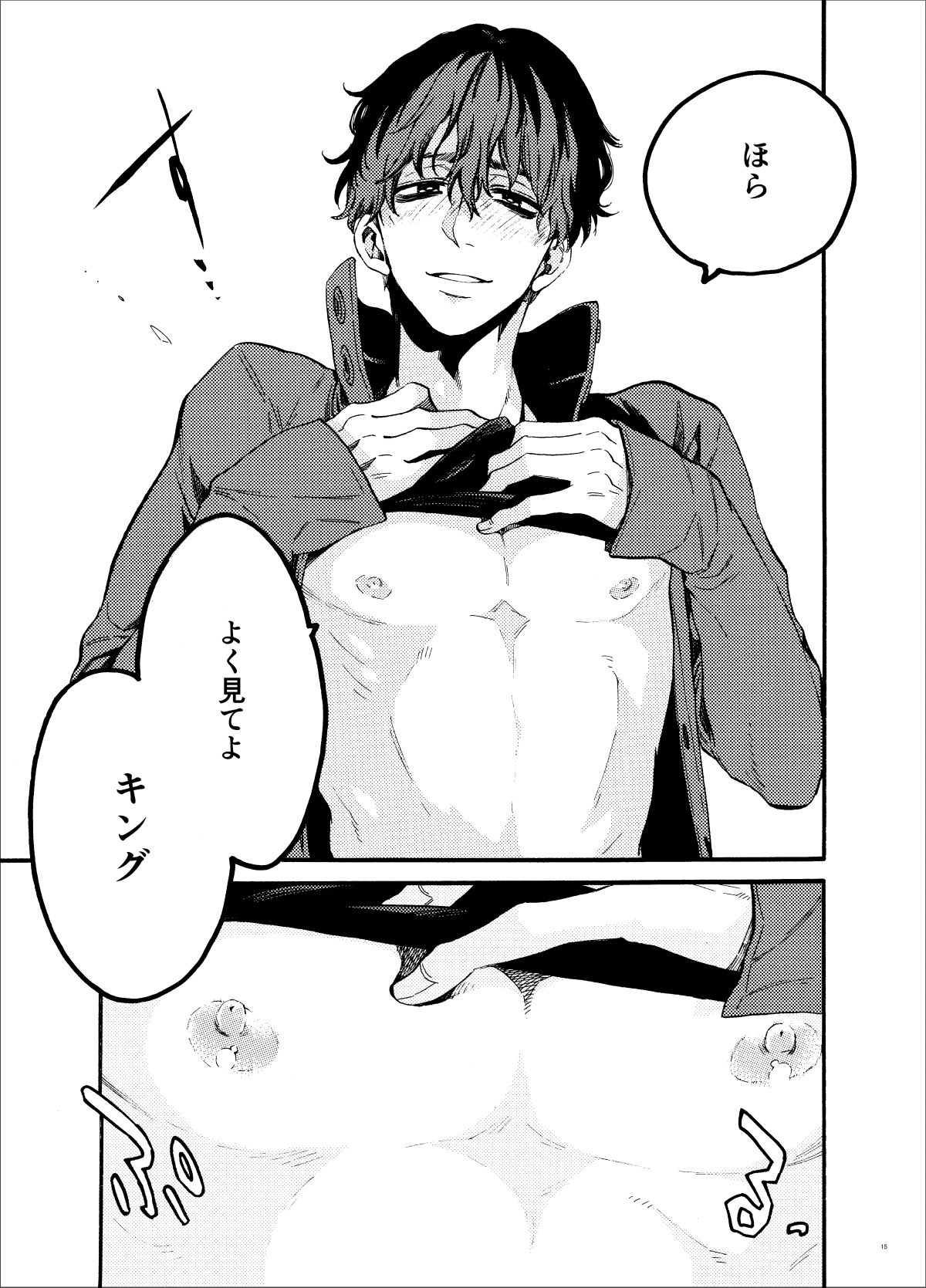 Kou Rank no Joou-sama. - Page 15