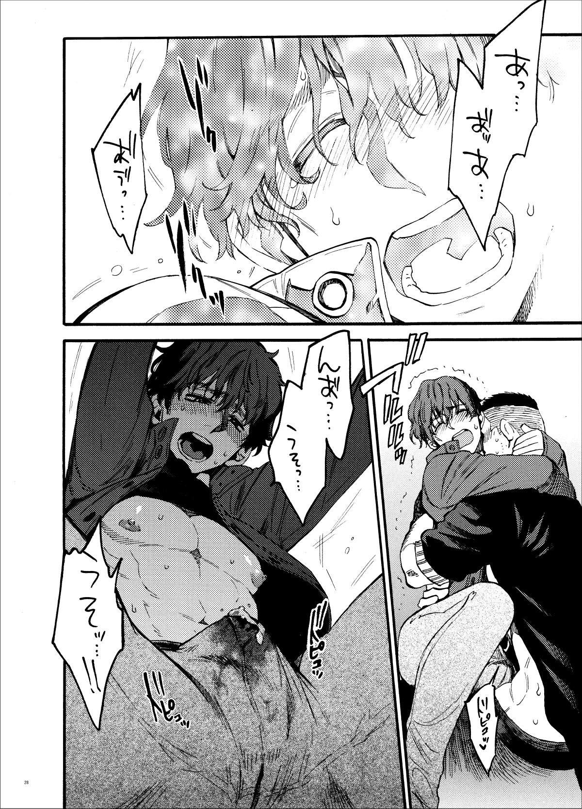 Kou Rank no Joou-sama. - Page 28