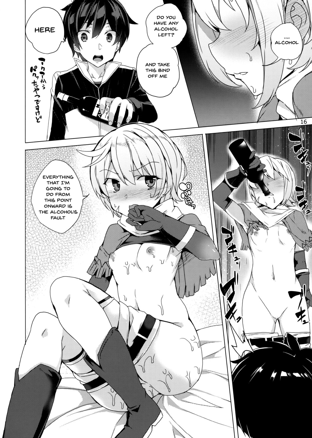 Kono Subarashii Megami-tachi to 3P o! - Page 13