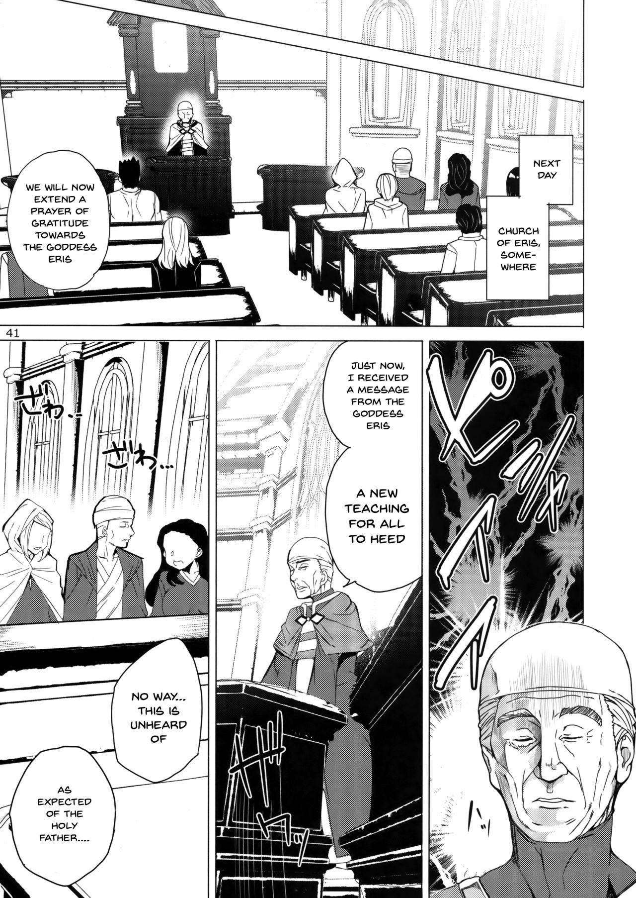 Kono Subarashii Megami-tachi to 3P o! - Page 38