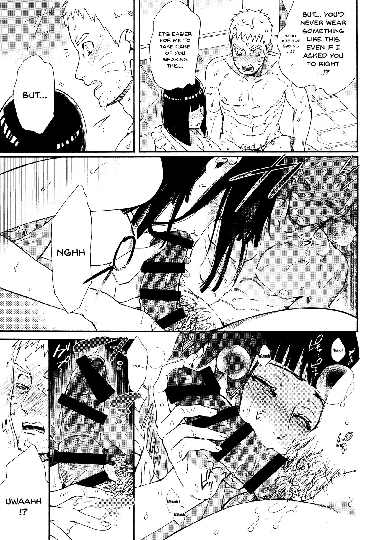 Meshiagare - Page 16