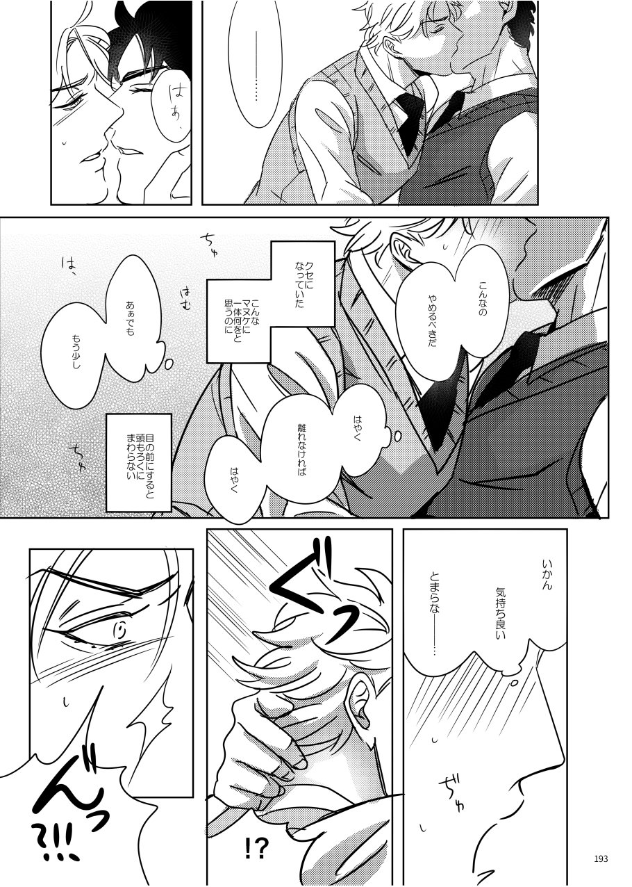 TORCH - Page 26