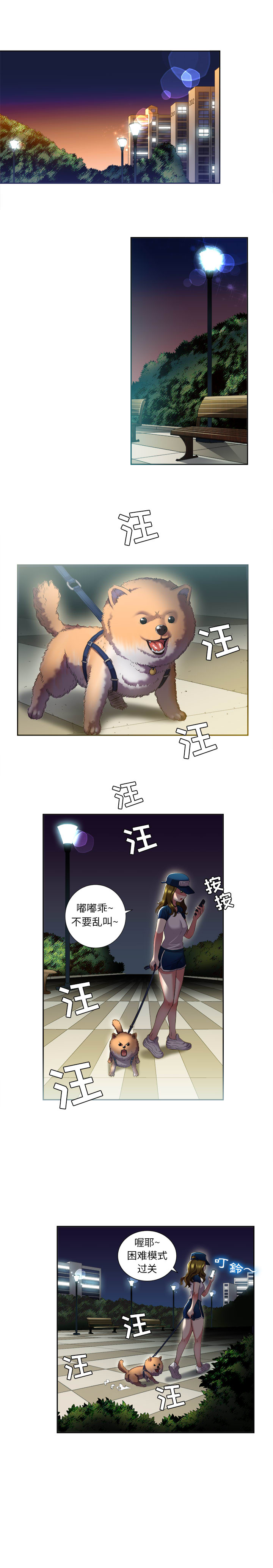 由莉的秘密1-65 中文翻译 （完结） - Page 114