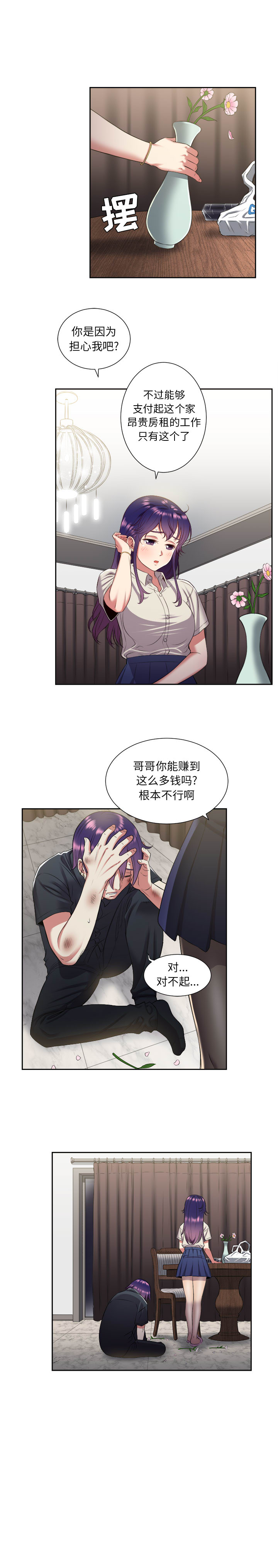 由莉的秘密1-65 中文翻译 （完结） - Page 130