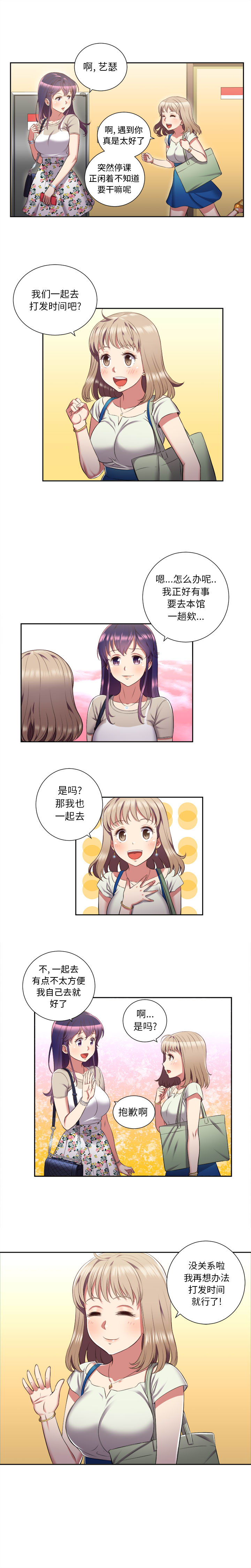 由莉的秘密1-65 中文翻译 （完结） - Page 137
