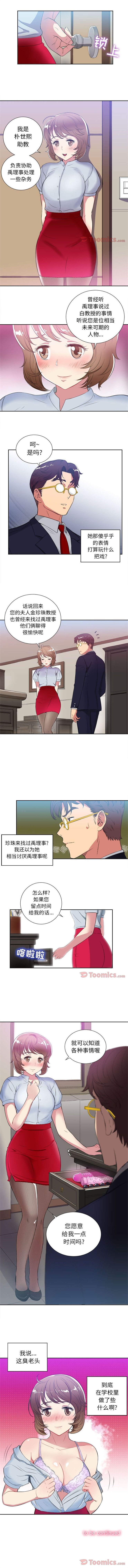 由莉的秘密1-65 中文翻译 （完结） - Page 200